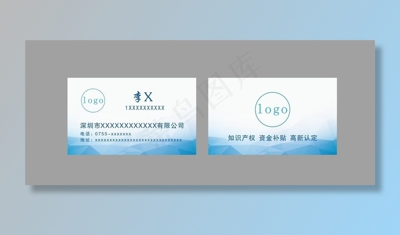 蓝底名片图片