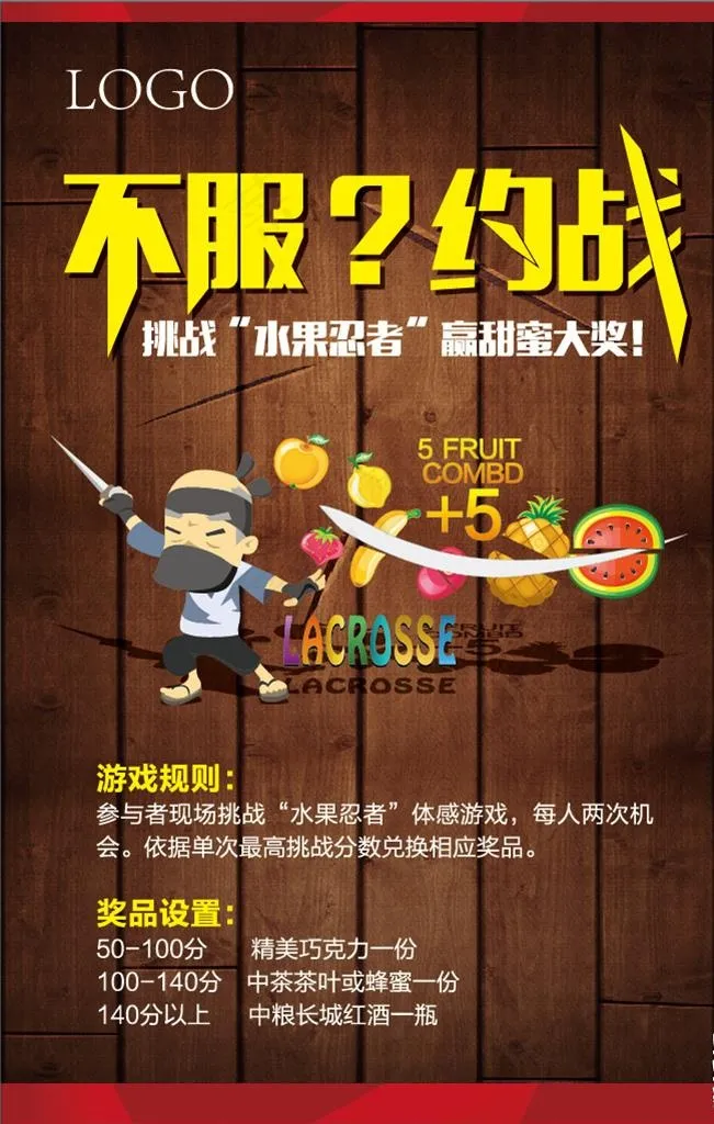水果忍者展板图片ai矢量模版下载
