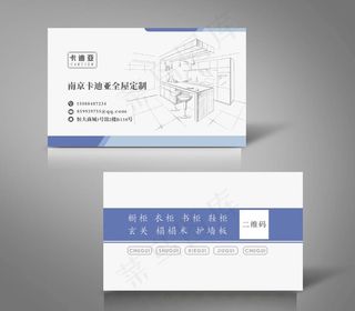 橱柜全屋定制室内设计名片模板图片