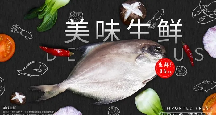 生鲜图片(4724X2657(DPI:150))psd模版下载