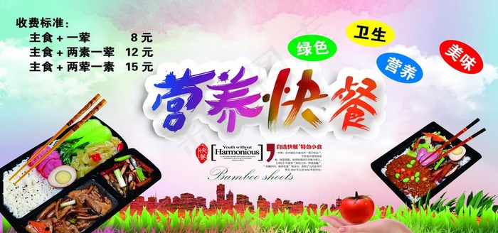 快餐图片