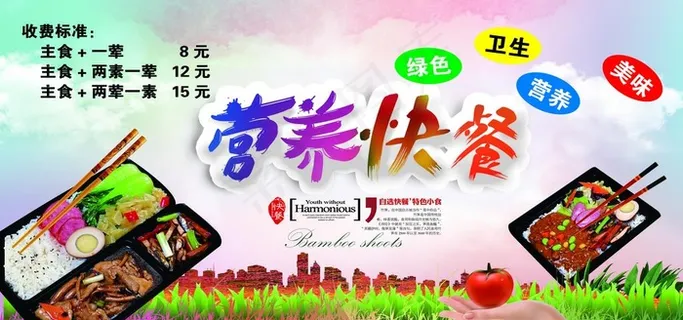 快餐图片 快餐图片