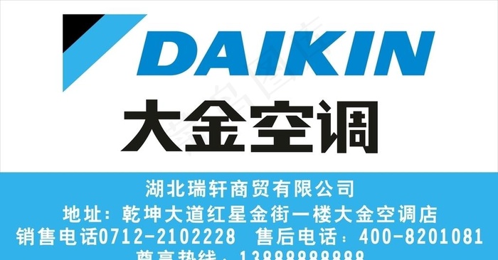 大金户外广告元素图片