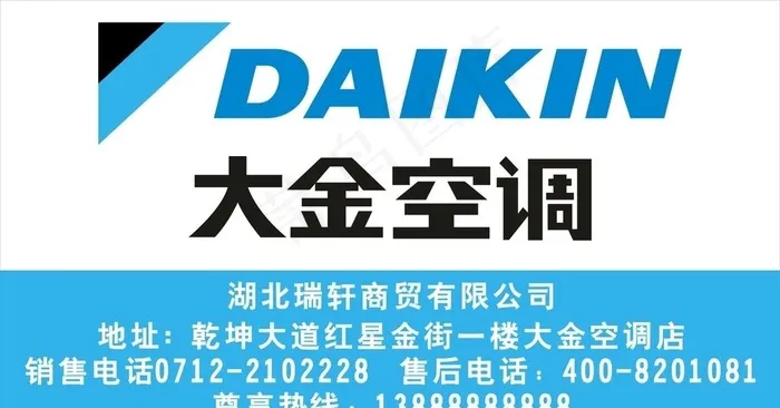 大金户外广告元素图片cdr矢量模版下载