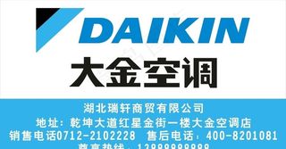 大金户外广告元素图片