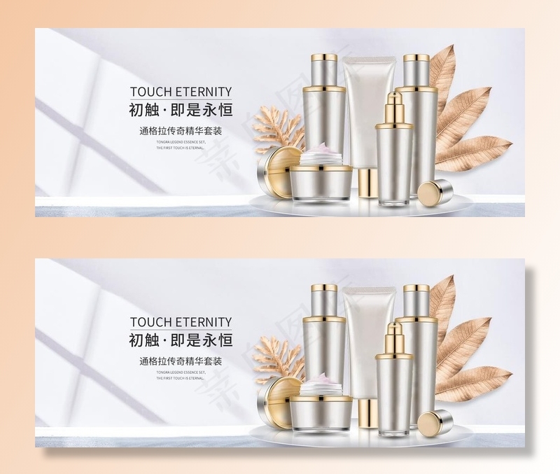 护肤品 banner 海报 潮图片(1920X800(DPI:72))psd模版下载