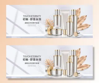 护肤品 banner 海报 潮图片