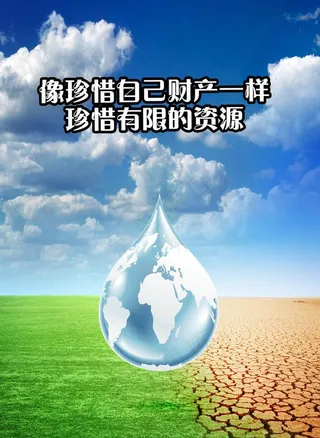 环保海报图片