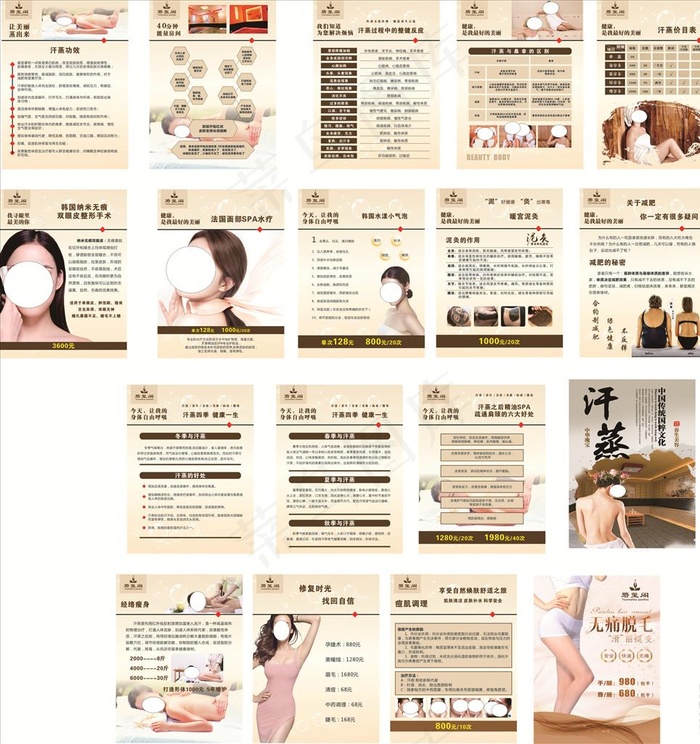 碧玺阁价目表图片