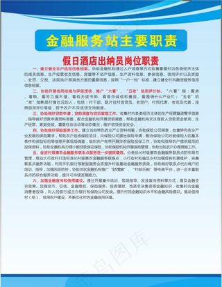 酒店出纳蓝色制度牌图片