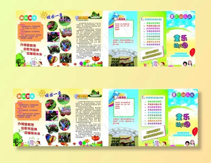 折页图片(297X210)cdr矢量模版下载