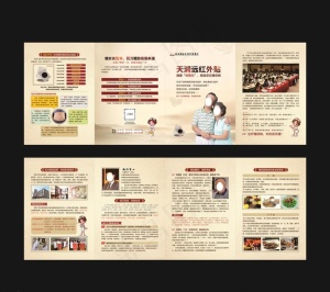 糖尿病四折页图片