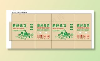 蔬菜箱图片