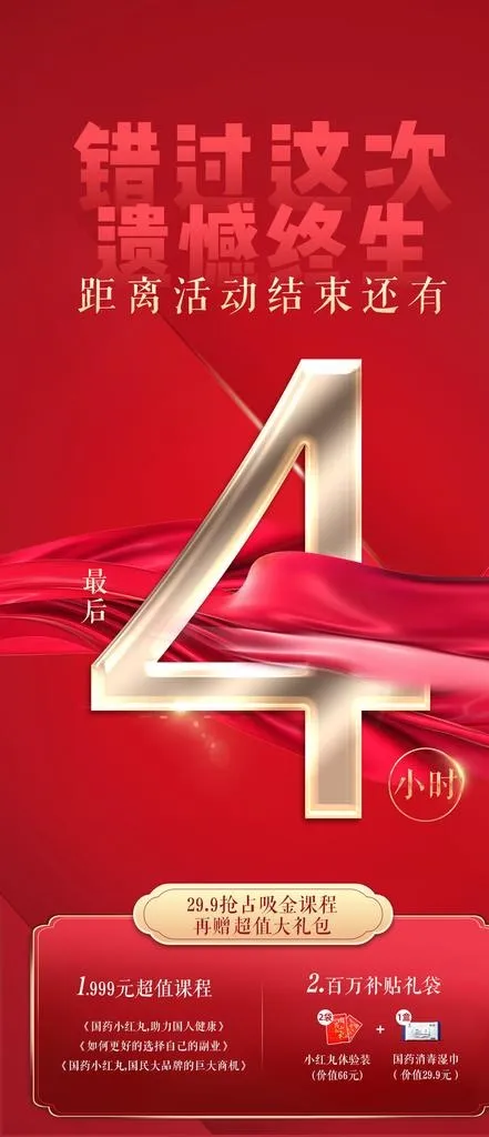 倒计时海报图片(1125X2435(DPI:72))psd模版下载