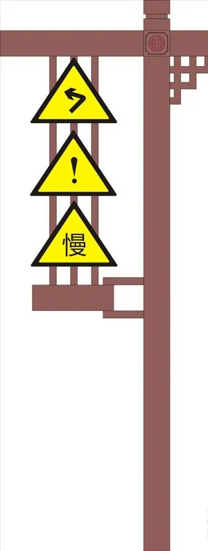 景区指向牌图片