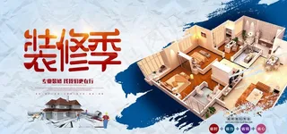 装修图片