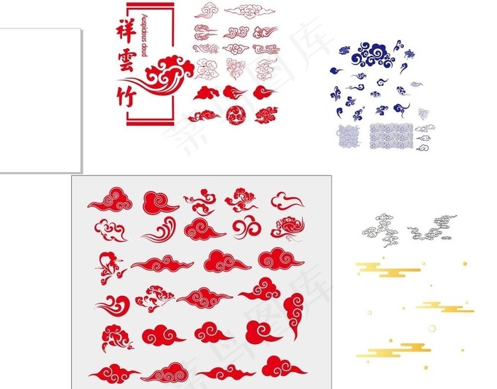 多样化祥云矢量图图片
