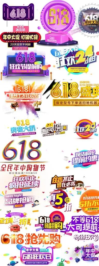 淘宝促销价格主图标签图片(1024X2535(DPI:72))psd模版下载