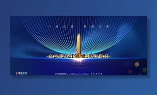 房地产户外大牌海报展板图片