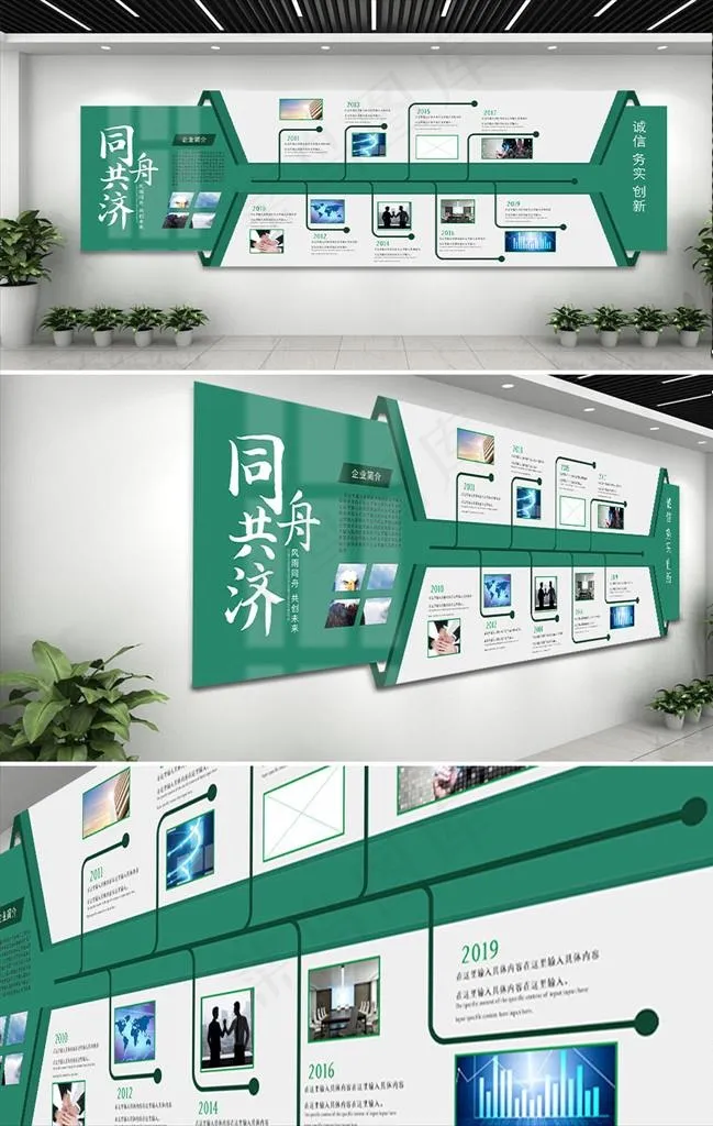 企业文化墙图片cdr矢量模版下载