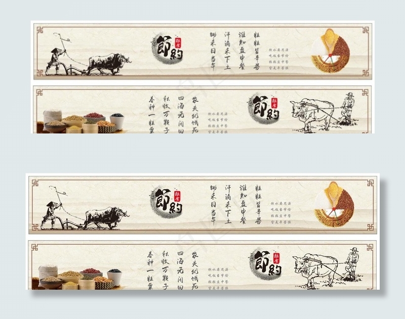节约粮食海报图片cdr矢量模版下载