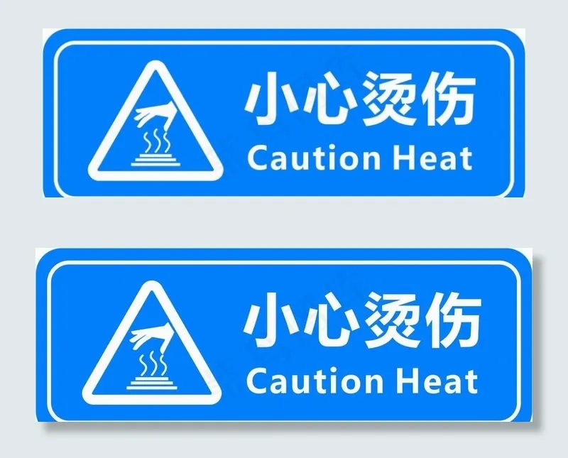 小心烫伤安全提醒标识图片cdr矢量模版下载