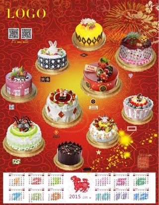 2015年日历海报图片