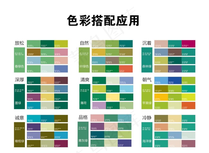 颜色搭配图片