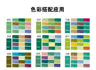 颜色搭配图片