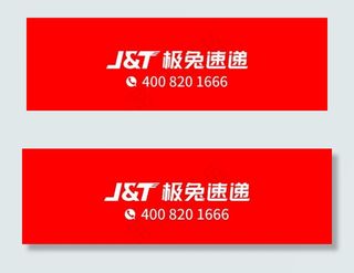 极兔快递 快递logo图片