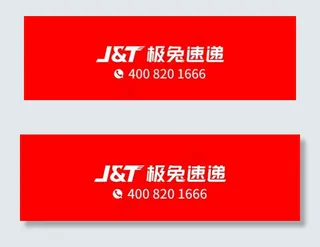 极兔快递 快递logo图片