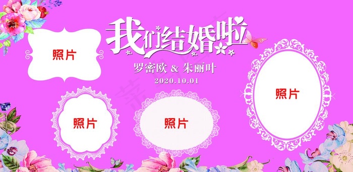 粉色婚礼背景图片(7497X3899(DPI:38))psd模版下载