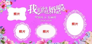 粉色婚礼背景图片
