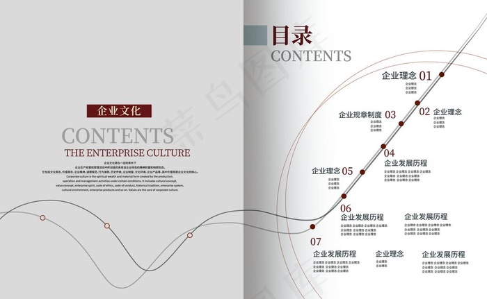 企业画册目录设计图图片