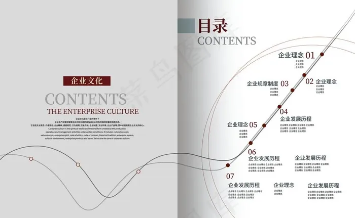 企业画册目录设计图图片(4961X3213(DPI:300))psd模版下载