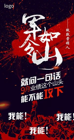 致敬营销人图片