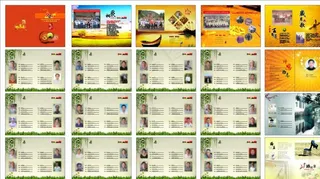 20年同学录图片