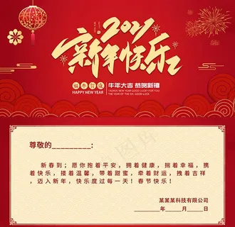 新年贺卡图片