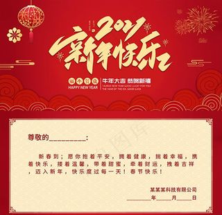 新年贺卡图片