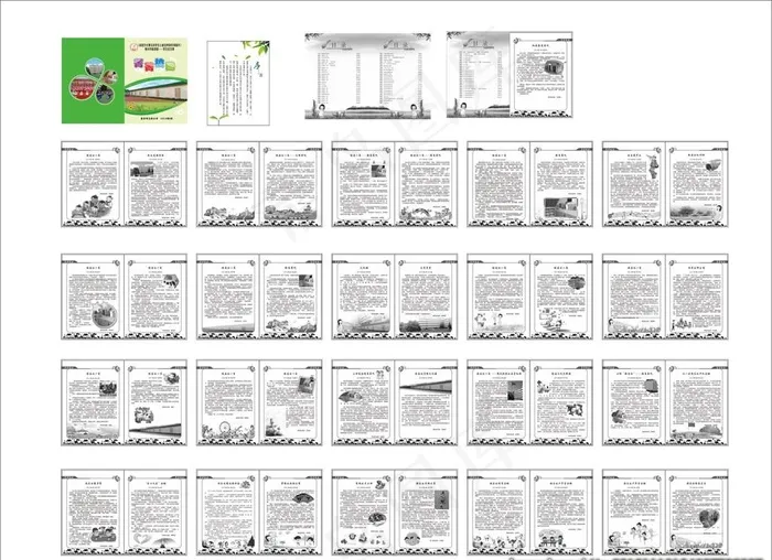 作文集图片cdr矢量模版下载