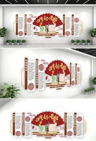 学校教师办公室展板文化墙图片