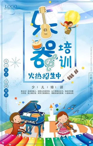 乐器培训班图片