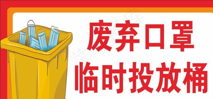 废弃口罩图片cdr矢量模版下载
