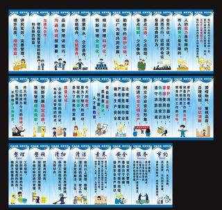 企业标语图片