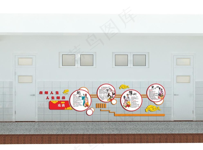 中学文化 校园文化 学校文化墙图片
