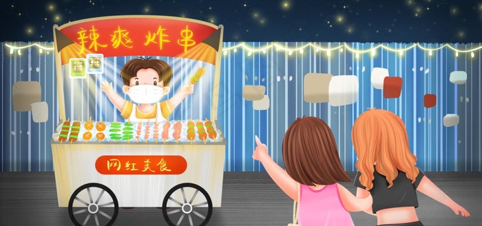 地摊摆摊后浪夜市插画卡通背景图片