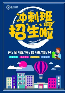 创意宣传单图片