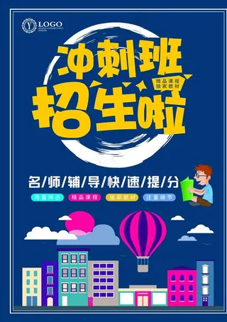 创意宣传单图片