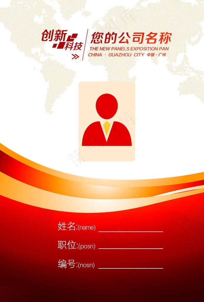 工作证图片psd模版下载