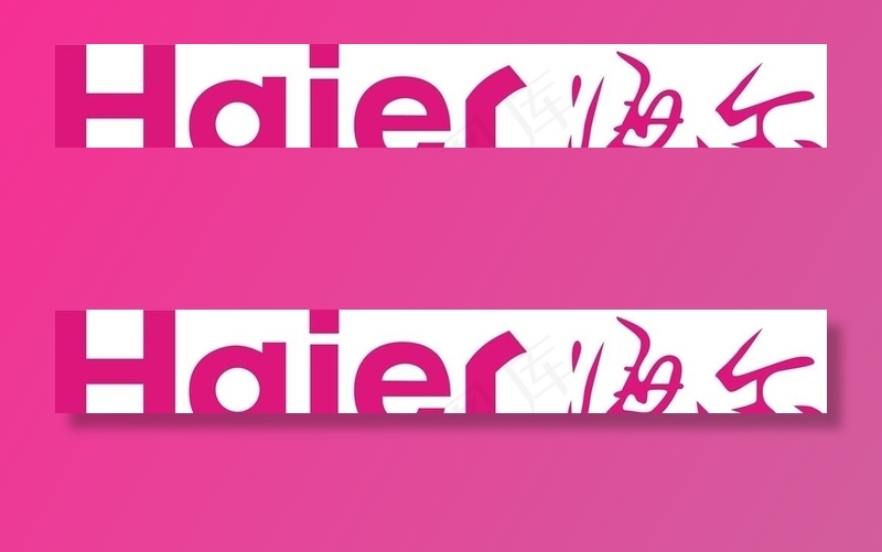 海尔电器矢量图图片